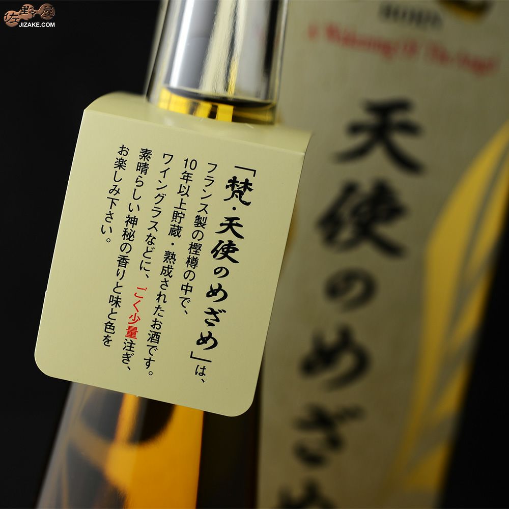 ◇【箱入】梵 樫樽10年超熟酒 天使のめざめ 500ml | 日本酒専門店 佐野