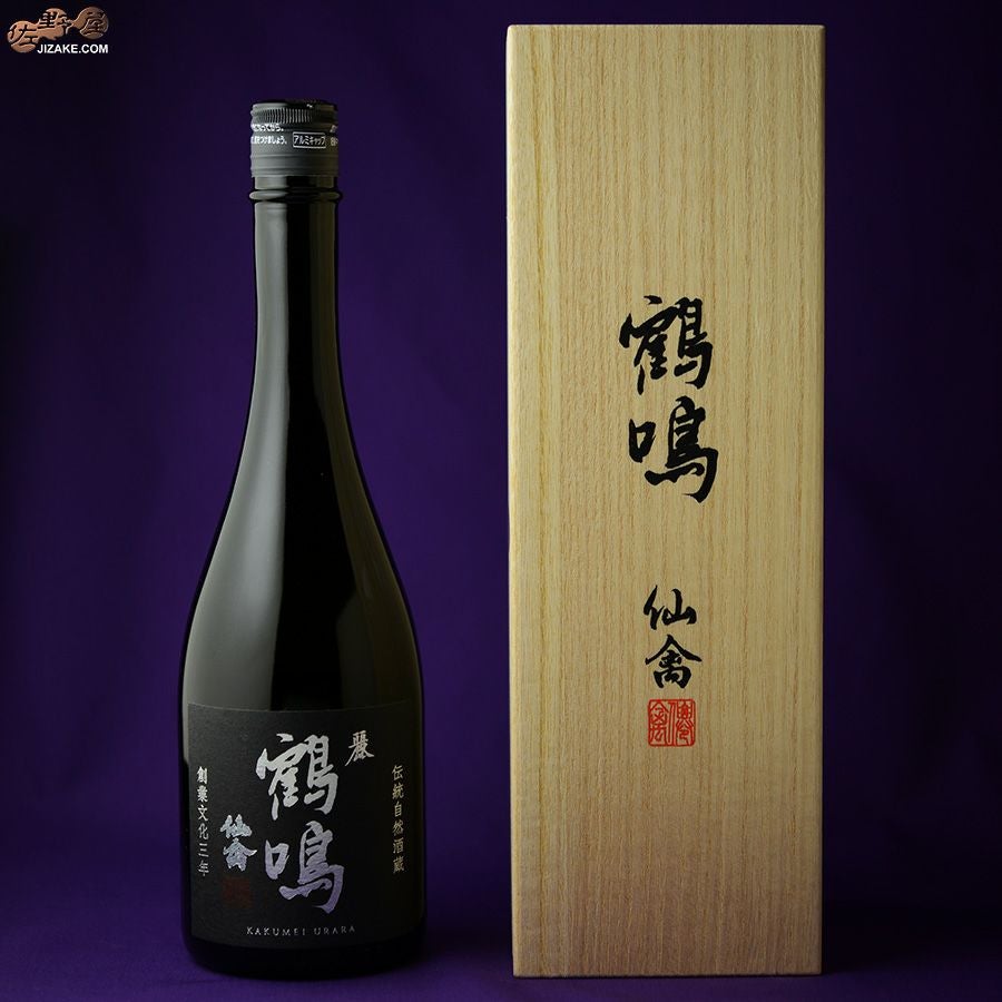 ◇【木箱入】仙禽 鶴鳴(かくめい) 麗(うらら) 無濾過原酒 火入れ