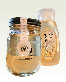 通年商品・はちみつ専門店 豊川 みつばち村のさんぽ道