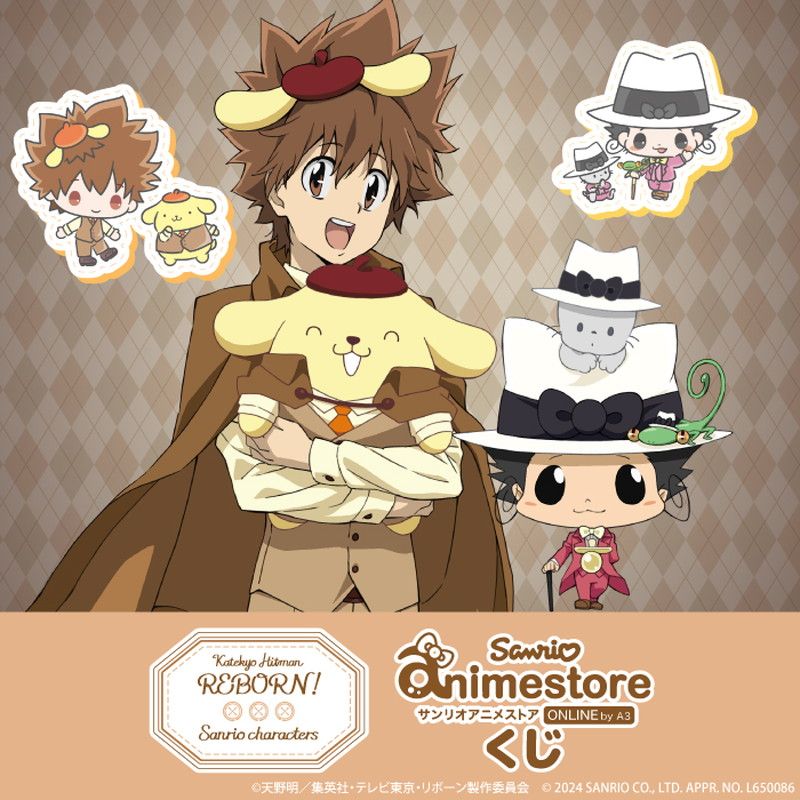 家庭教師ヒットマンREBORN!×SANRIO CHARACTERS｜【eeoくじ】「家庭教師