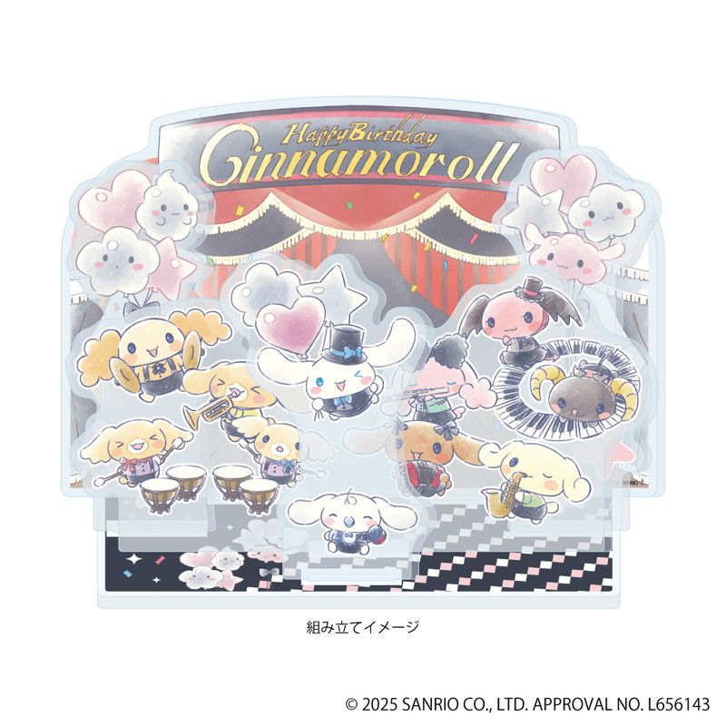 シナモロール アクリルキーホルダー 3個セット モカ シフォン アズキ