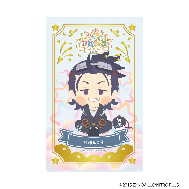 わんぱく！刀剣乱舞｜箔押しクリアカード「わんぱく！刀剣乱舞」02