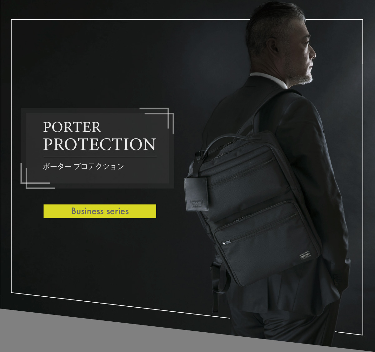 ポータープロテクション PORTER PROTECTION デイリーユースな新しい