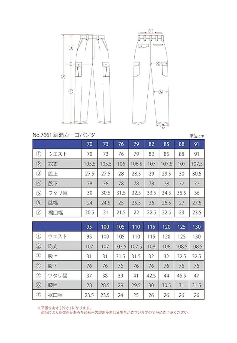 7661 定番デザインの丈夫なTCカーゴパンツ【TEAGLES】 - 作業服の
