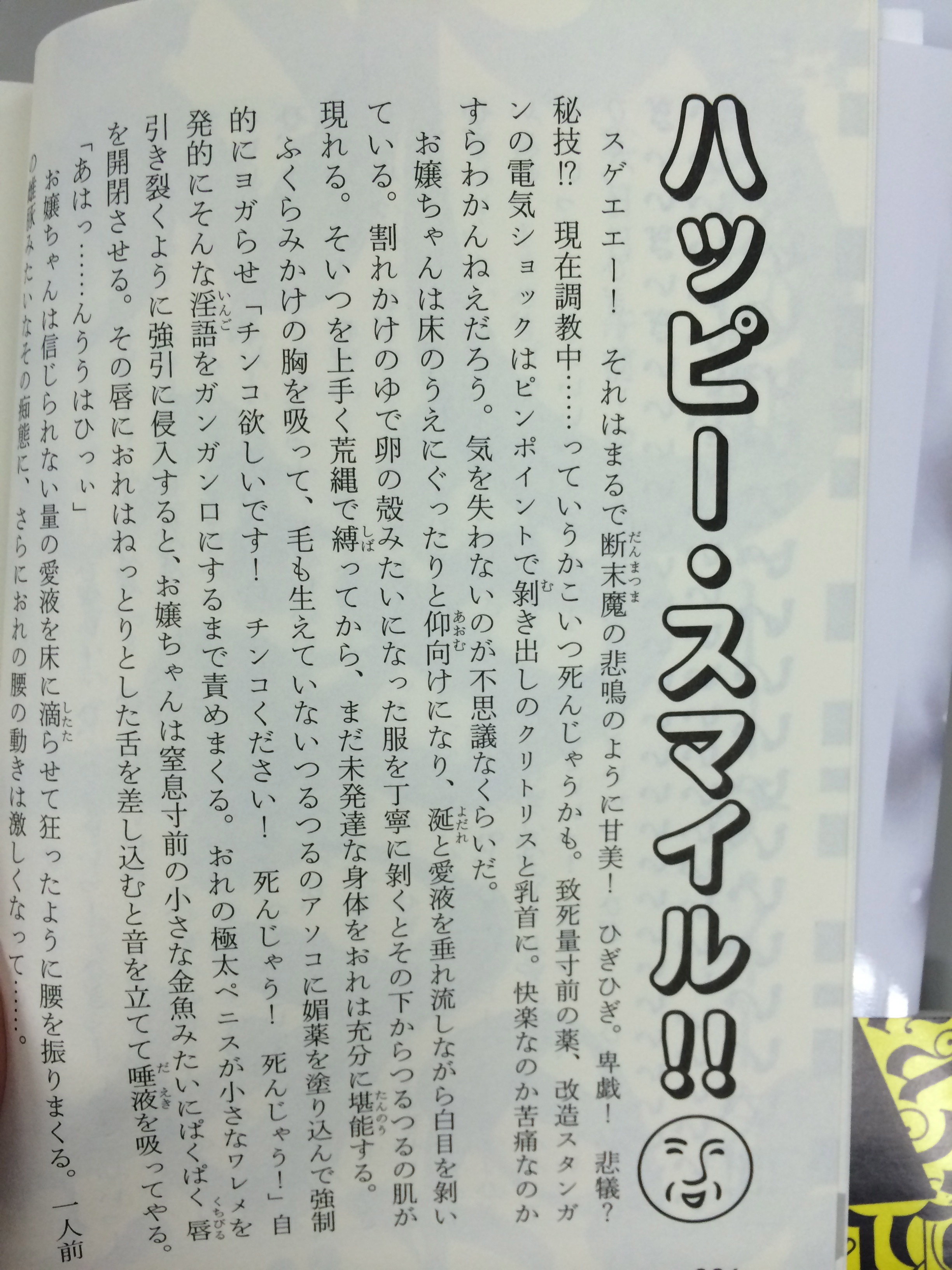 最近のラノベ」をご紹介します──海猫沢めろん『左巻キ式ラスト