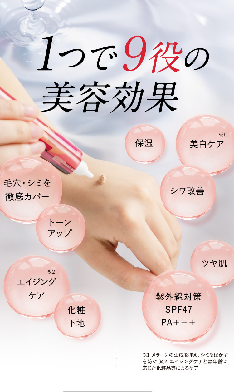 公式【LINOKLE（リノクル）】シワ改善×美白ファンデーション | さくら