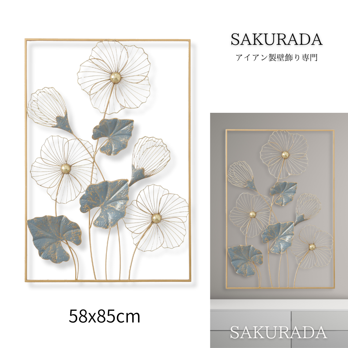 SAKURADA｜おしゃれなアイアン壁飾り・ウォールデコ専門ブランド