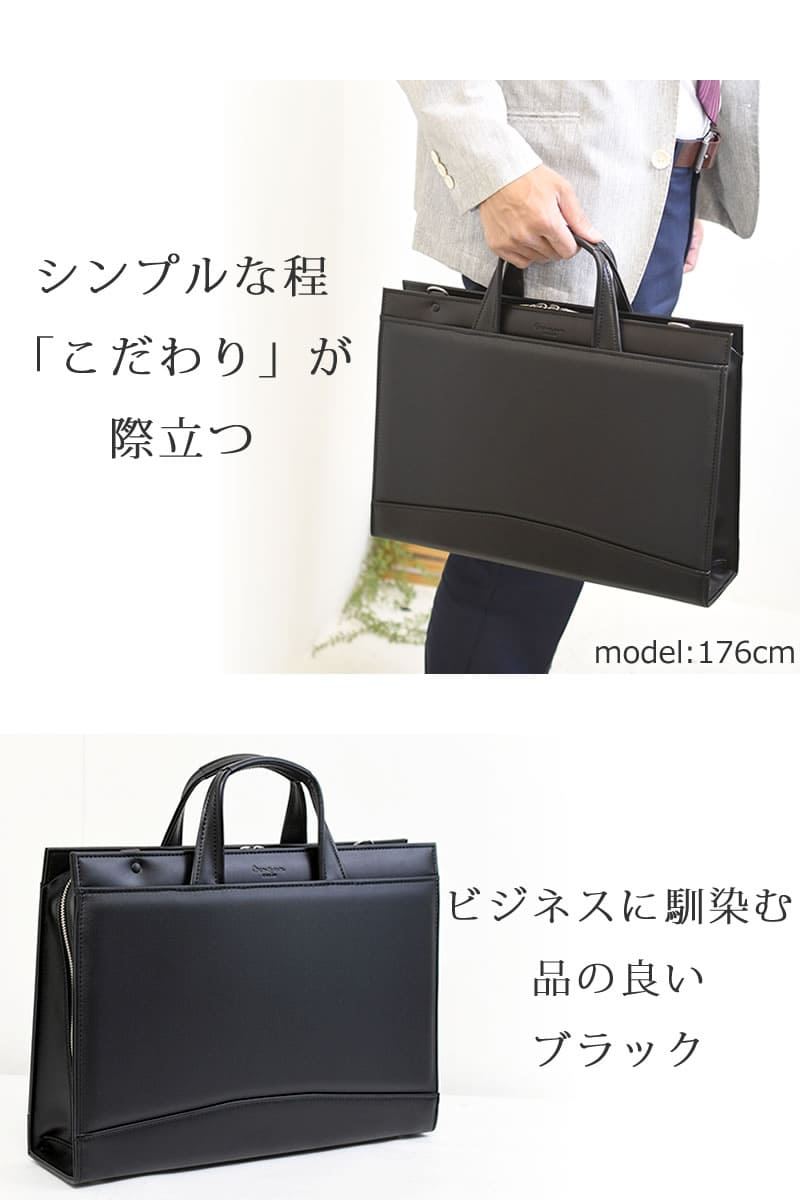 目々澤鞄 ビジネスバッグ メンズ 日本製 シンプル 正統派 ショルダー付