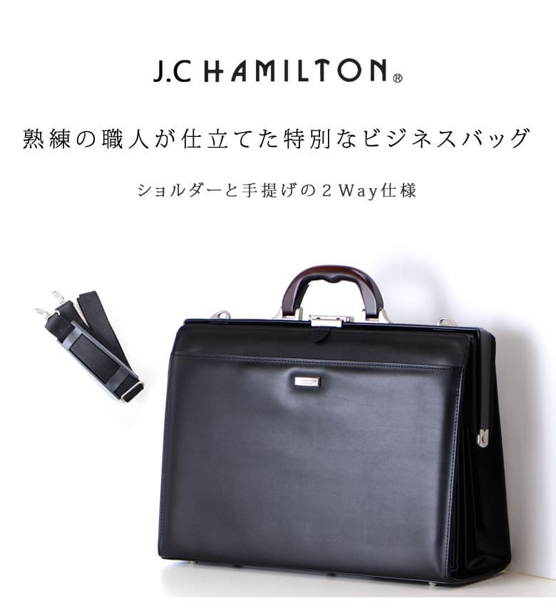 J.C HAMILTON ダレスバッグ メンズ A4 合皮 日本製 22306 | 目々澤鞄