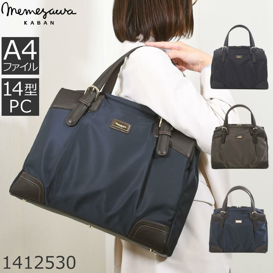 目々澤鞄 ビジネスバッグ A4 レディース パソコン 保険営業 ナイロン