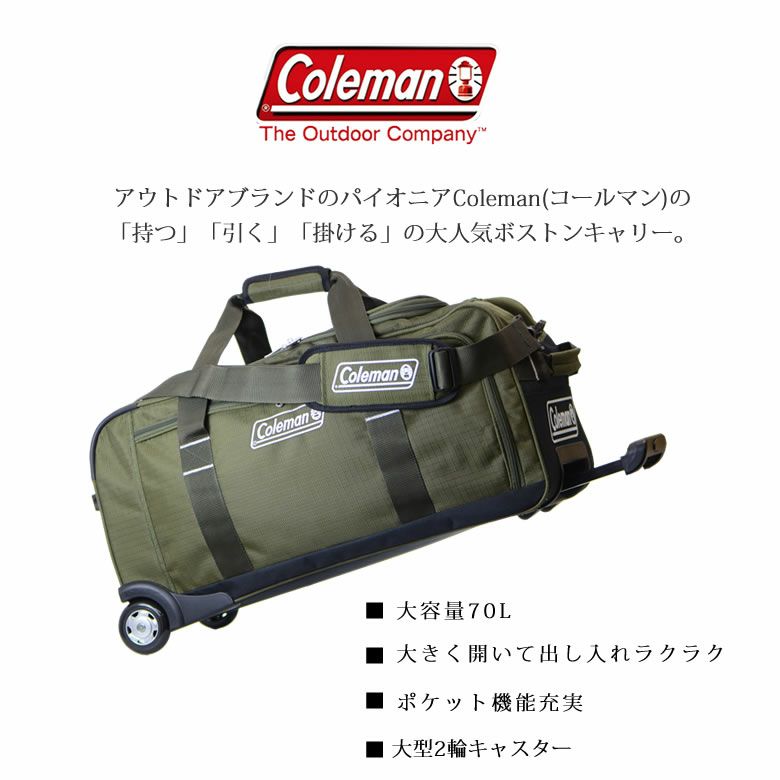 Coleman コールマン ボストンキャリー 3way ボストンキャリーバッグ