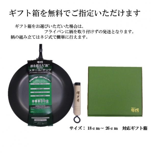 スチールテック フライパン – 堺刀司オンラインショップ