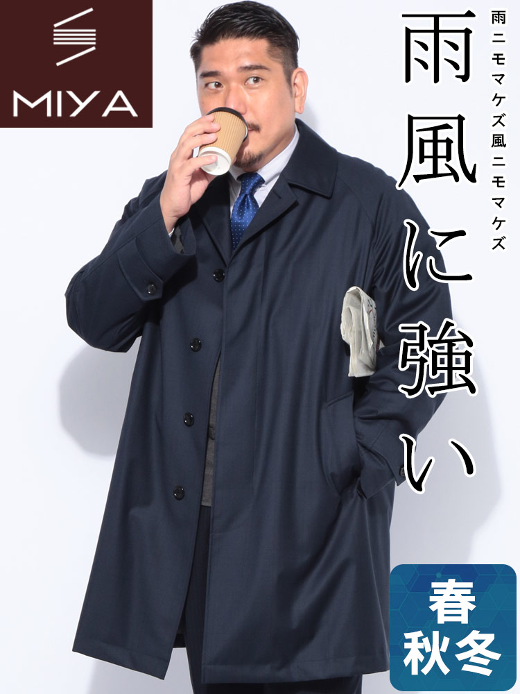 ステンカラーコート MIYA ミヤ E.Zegna 中綿 シングル アウター 透湿