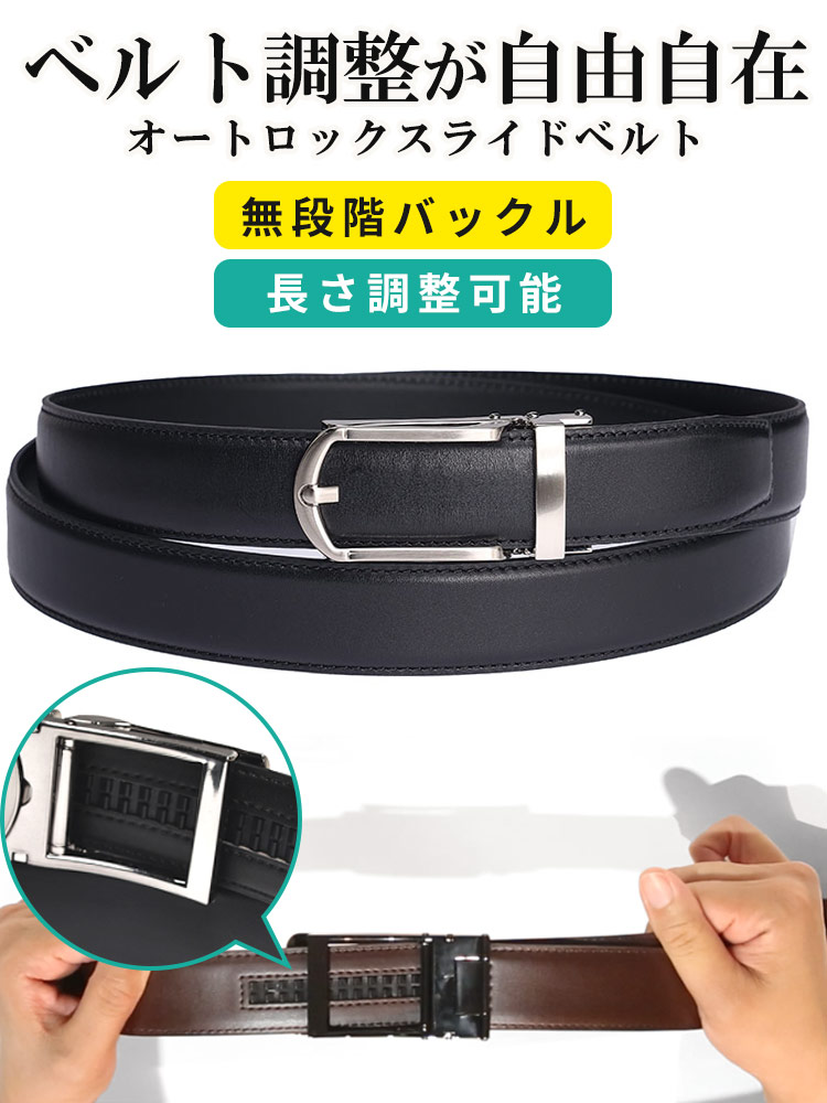 無段階調整 ベルト すごいらく サフィアノレザー ワンプッシュスライド