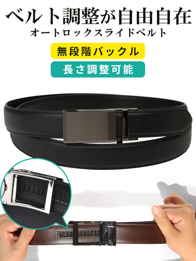 ビジネスベルト 超軽量 牛革 アジャスター調節 シンプル 大きいサイズ