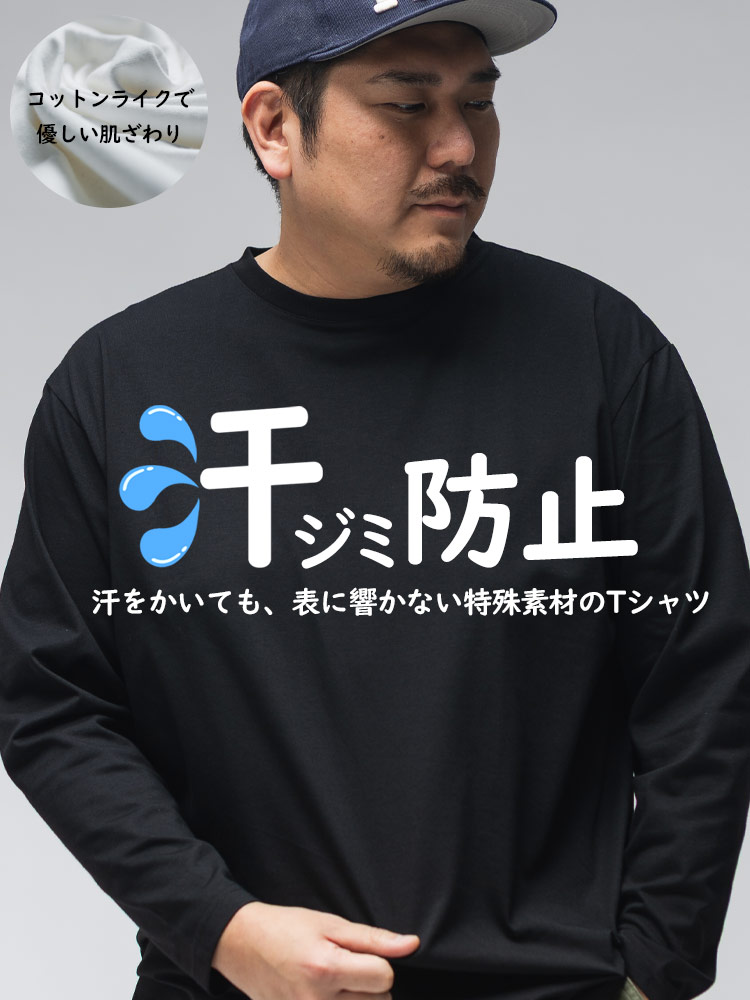 長袖 Tシャツ オールマイTシャツ+GUARD 汗染み軽減 クルーネック