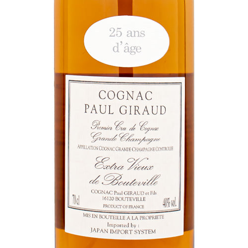 ポール ジロー 25年 エクストラ ビュー 40% 700ml 箱なし ブランデー