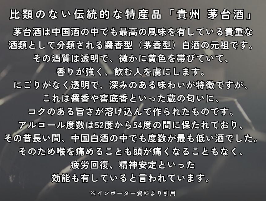 受注発注】【正規品輸入品】 貴州 茅台酒 戌年ボトル 53% 500ml 化粧