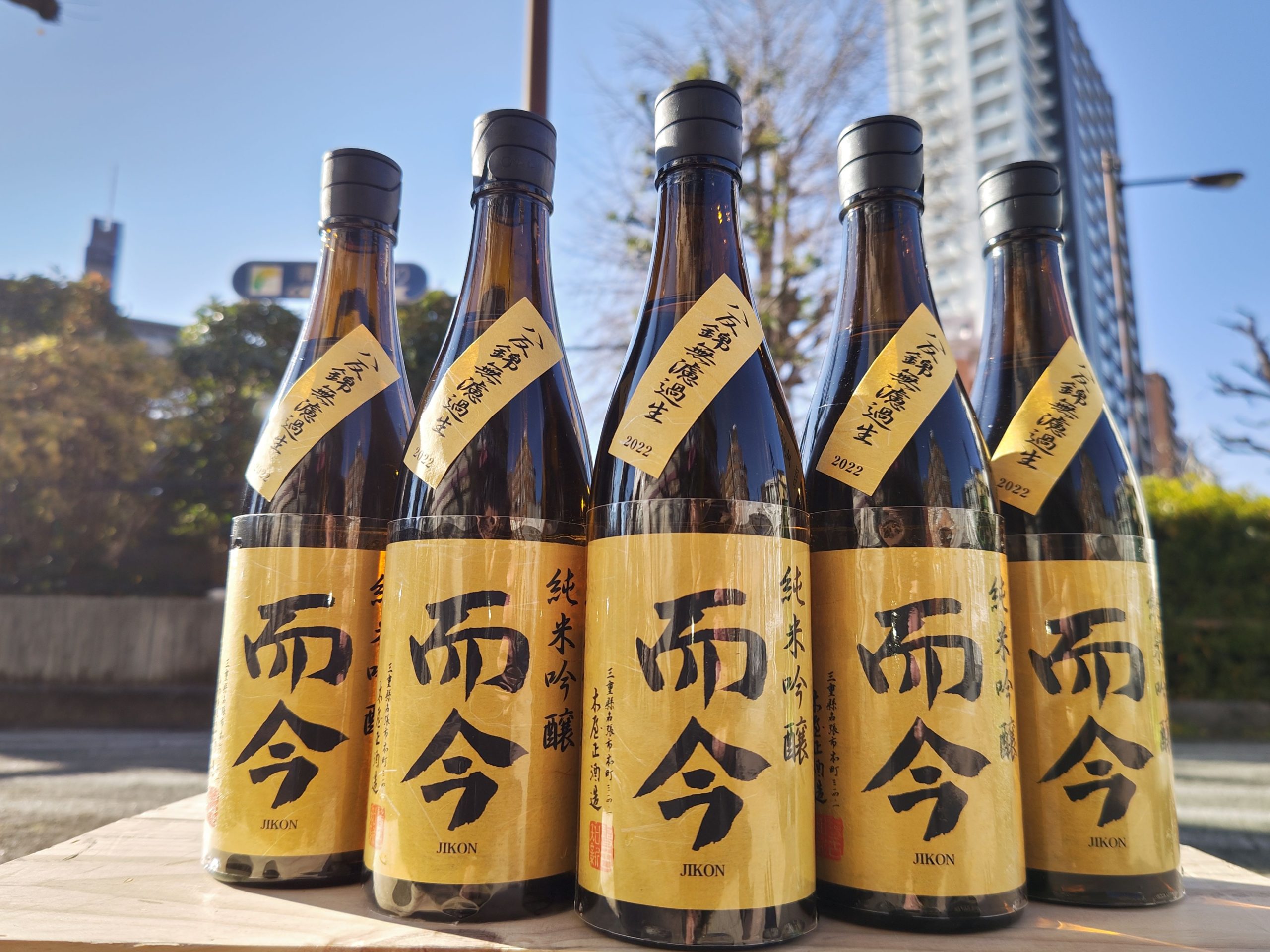 而今八反錦無濾過生(^^)/ - 而今 - ワダヤ 日本酒 ワイン