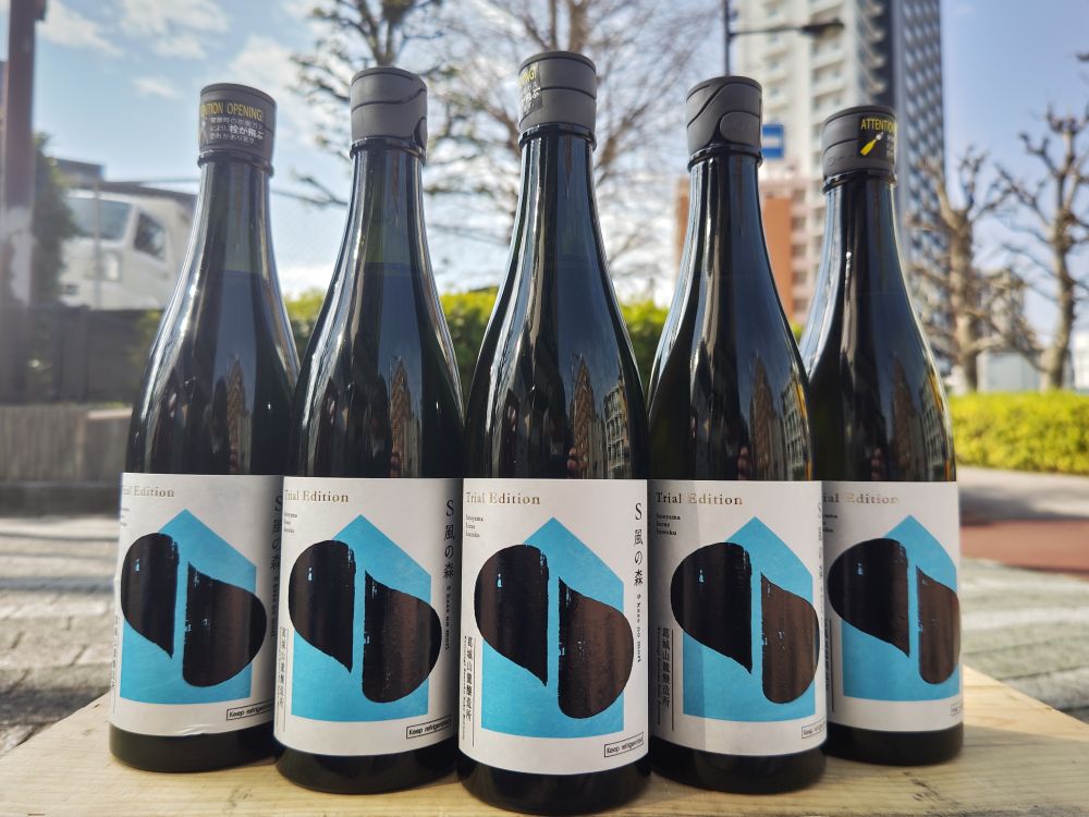 販売解禁「S風の森 Trial Edition」！！ - 風の森 - ワダヤ 日本酒 ワイン