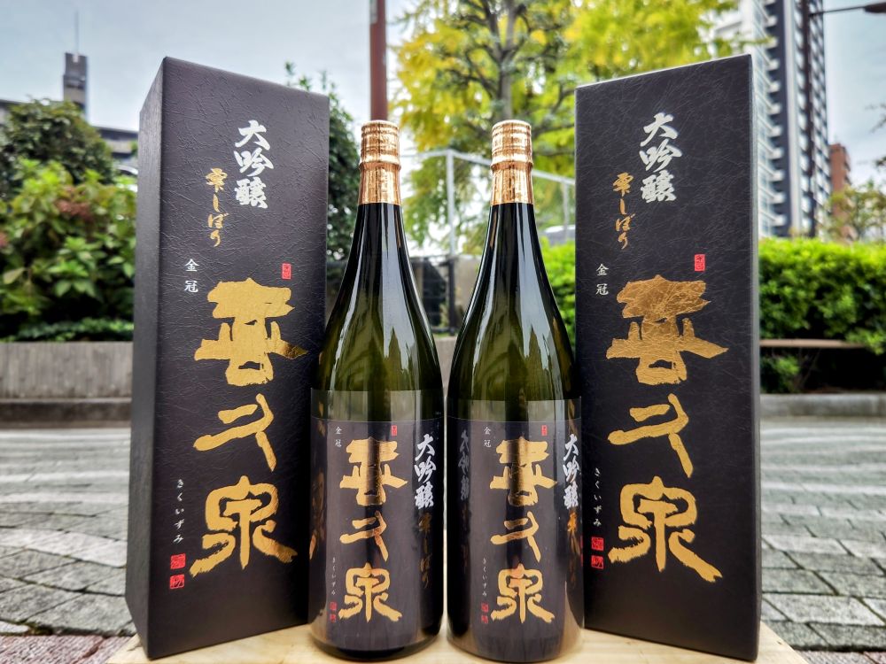 喜久泉 雫しぼり大吟醸」年1回のみ発売！！ - 田酒 - ワダヤ 日本酒 ワイン