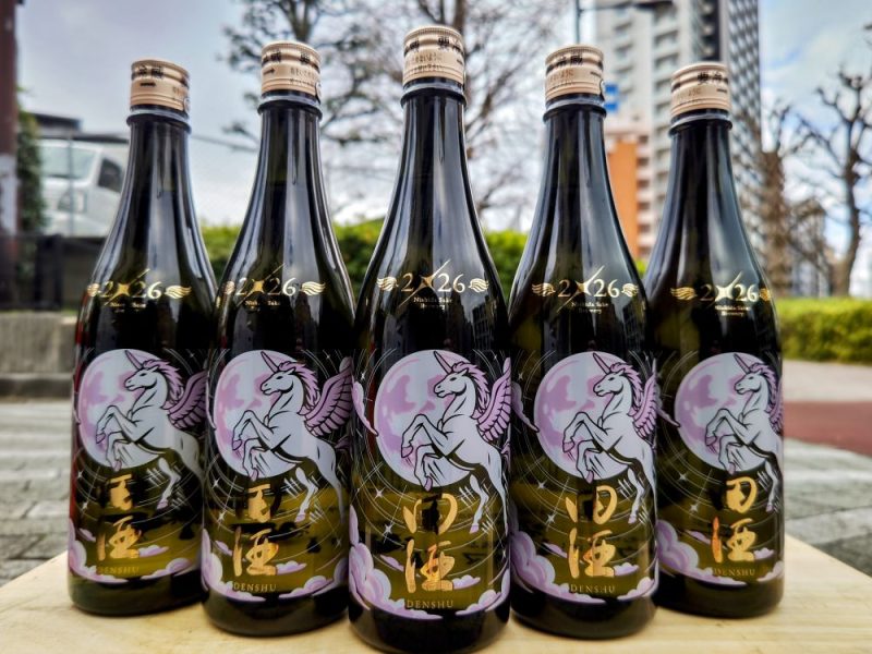 田酒干支ボトルNEWYEARボトル2026～ - 田酒 - ワダヤ 日本酒 ワイン