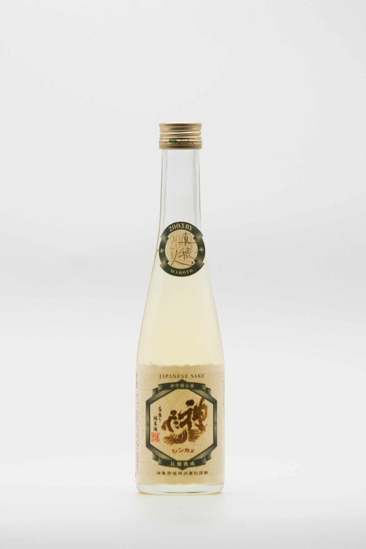 2003年神亀 真穂人 純米酒 – 熟と燗 : Sake Matured