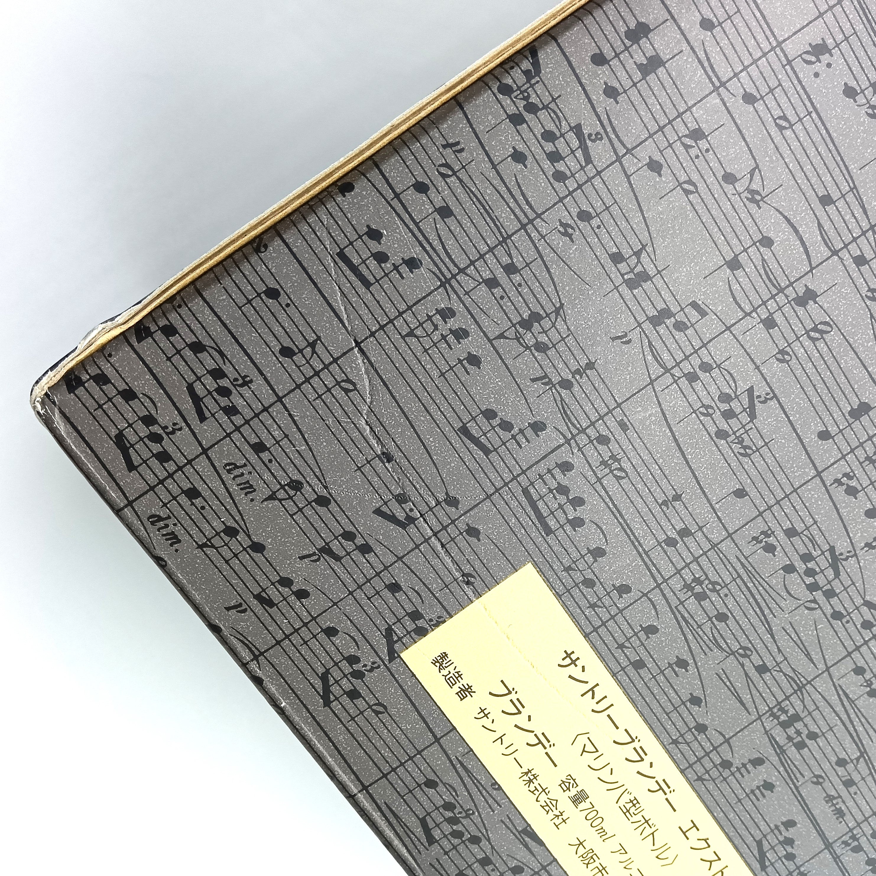 サントリー ブランデー エクストラ EXTRA マリンバ型ボトル 40% 700ml