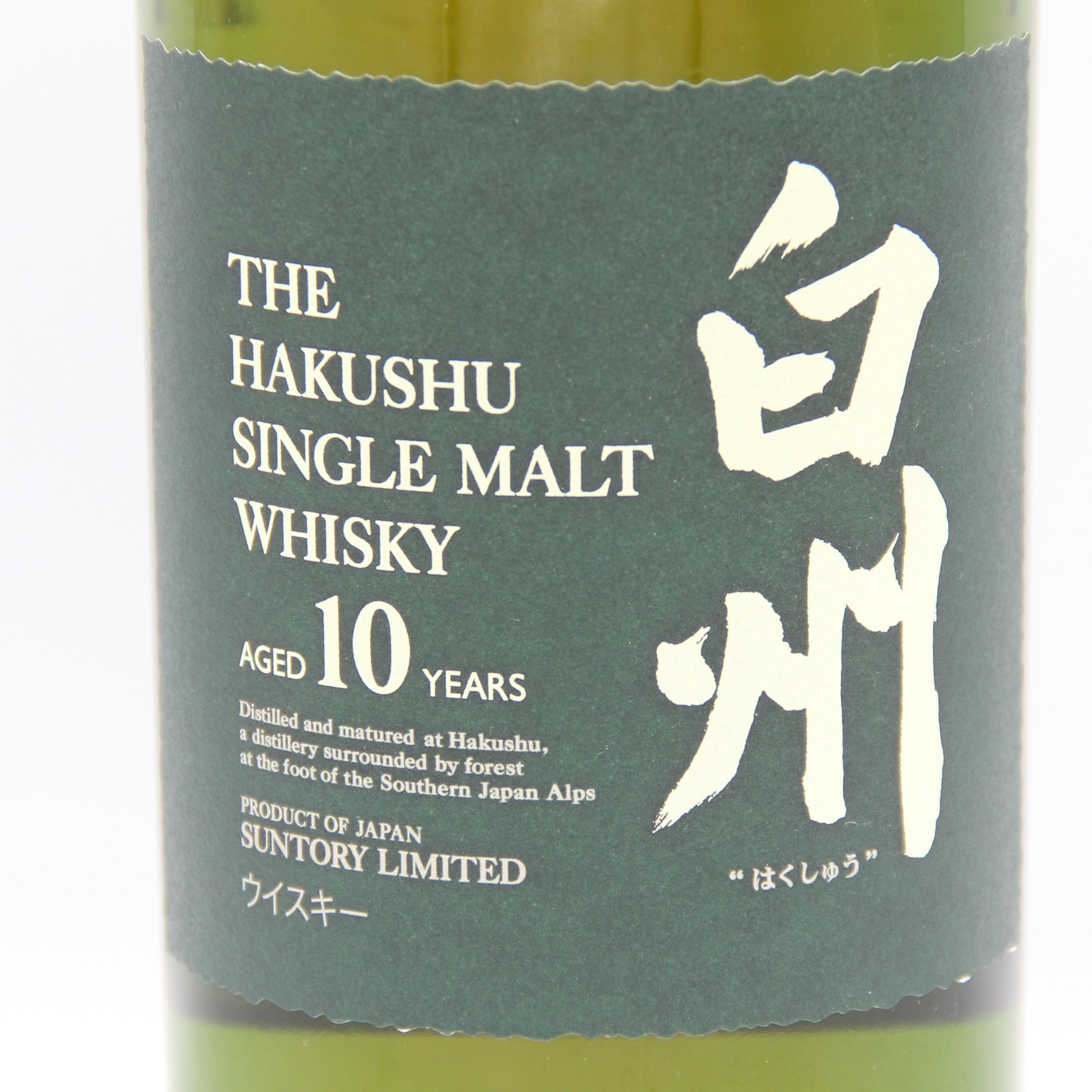 サントリー シングルモルト ウイスキー 白州 10年 グリーンラベル 40