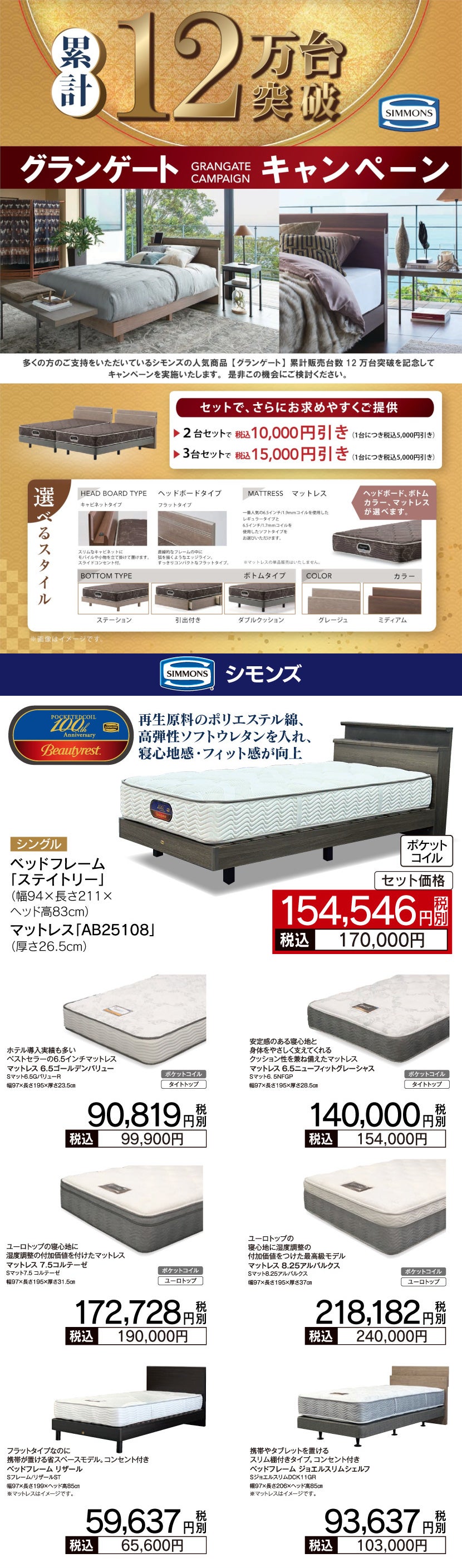 大阪府 豊中・池田・高槻でアウトレット家具(インテリア)の家具全般