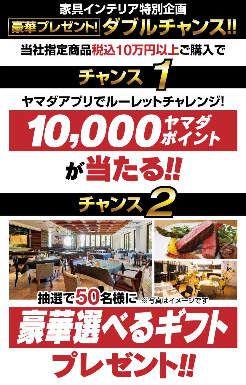 Tecc LIFE SELECT 福岡志免店 YAMADA×IDC OTSUKA 家具インテリア 絶対