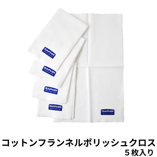 Saphir│サフィール » Blog Archive » コットンフランネルポリッシュ