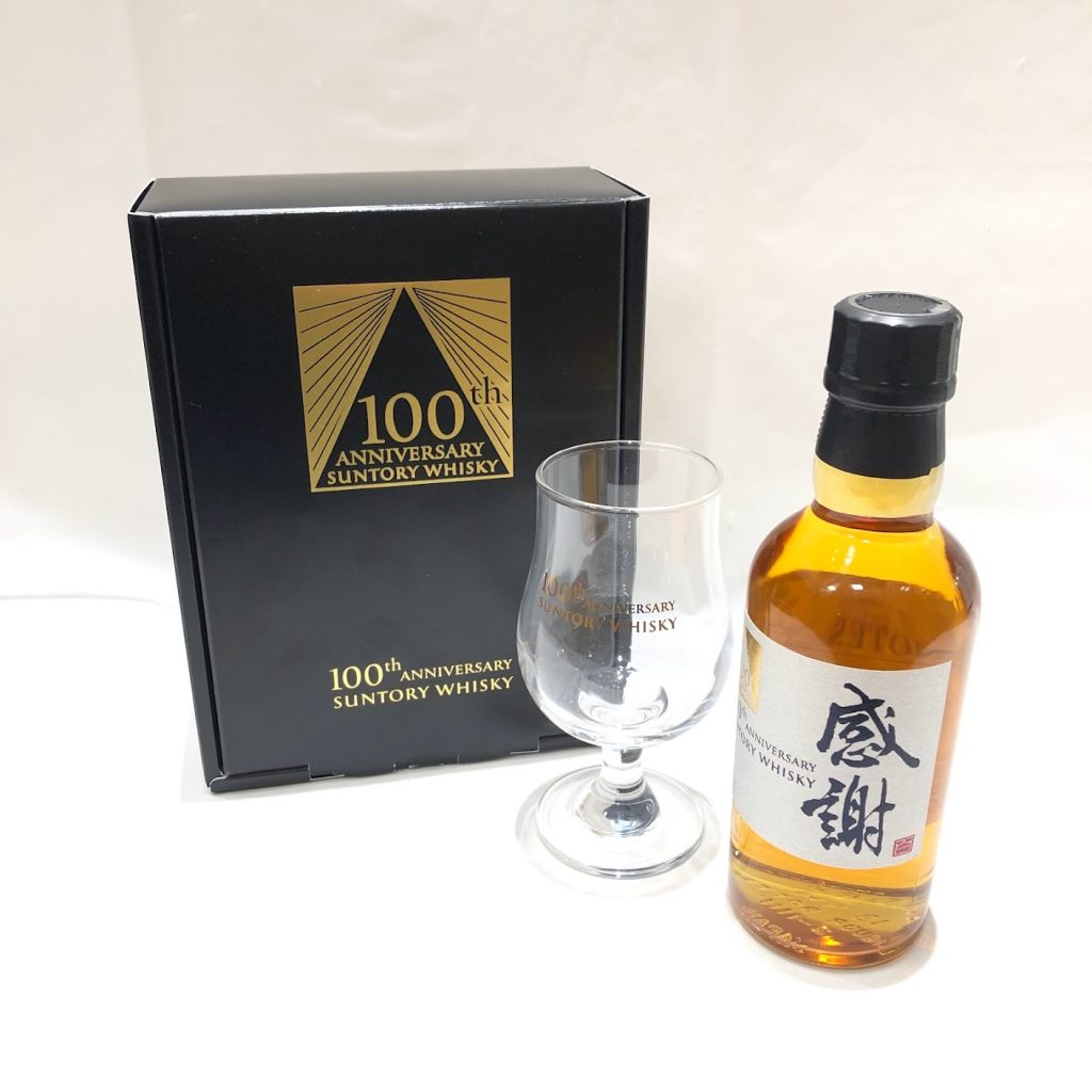 SUNTORY サントリー ウイスキー 感謝 100周年の買取実績 | 買取専門店
