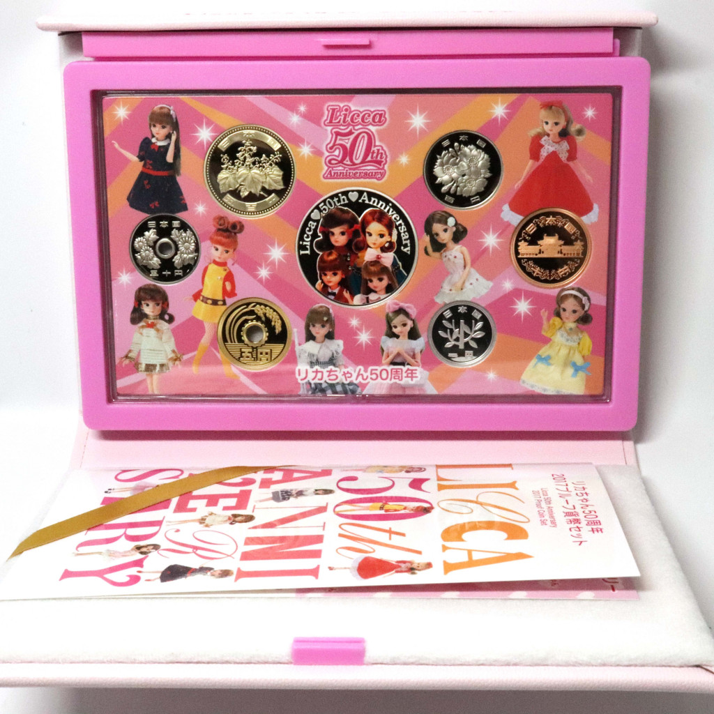 リカちゃん50周年2017プルーフ貨幣セットの買取実績 | 買取専門