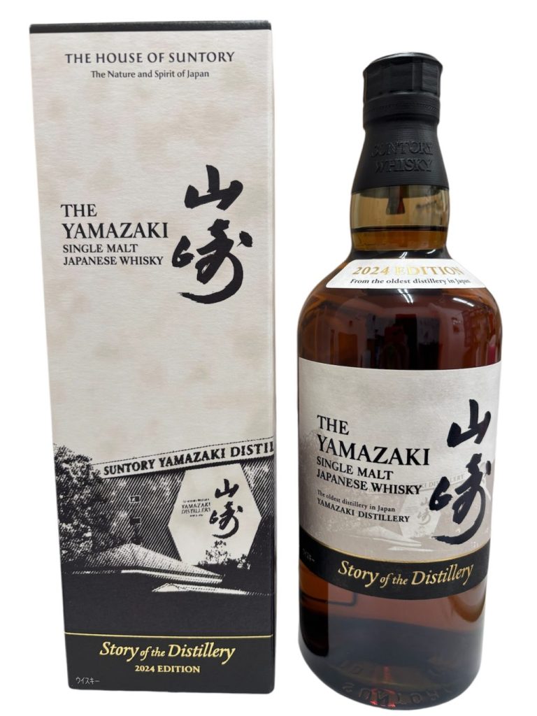 山崎 リミテッドエディション 2024 サントリー ウイスキーの買取実績