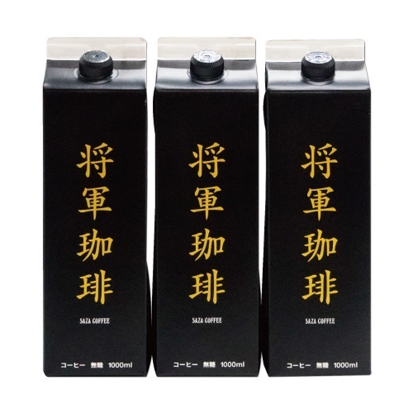 サザコーヒーオンラインショップ | 将軍冷珈琲 3本詰合せ
