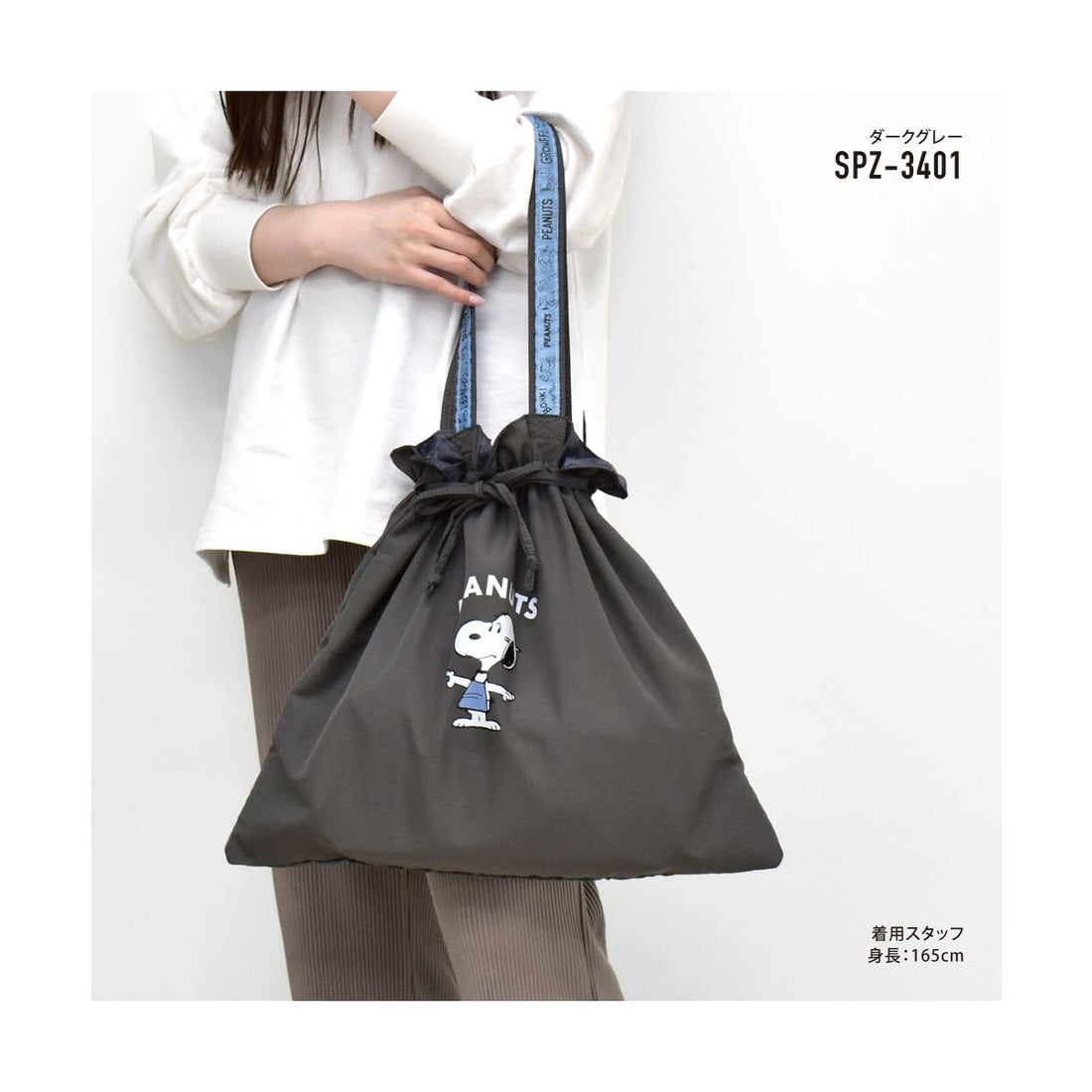 ランナー RUNNER スヌーピー 巾着 トートバッグ 大きめ 肩掛け