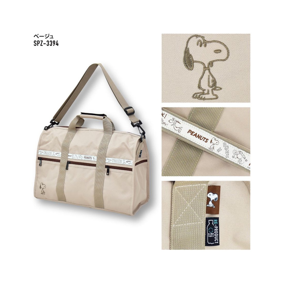 ランナー RUNNER スヌーピー ボストンバッグ 大容量 25L 撥水 キャリー