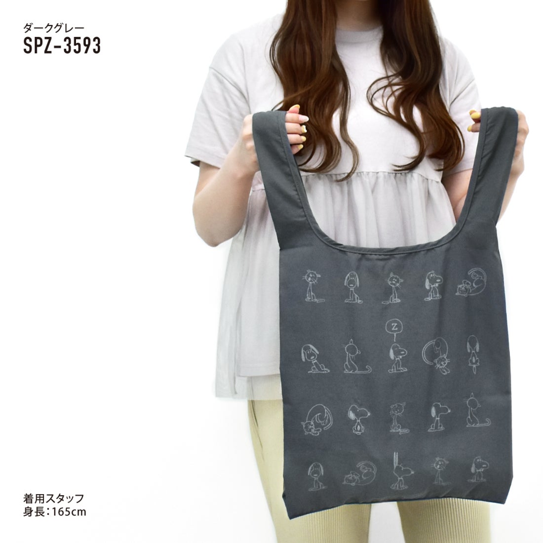 ランナー RUNNER スヌーピー ピーナッツ エコバッグ 大容量 折りたたみ