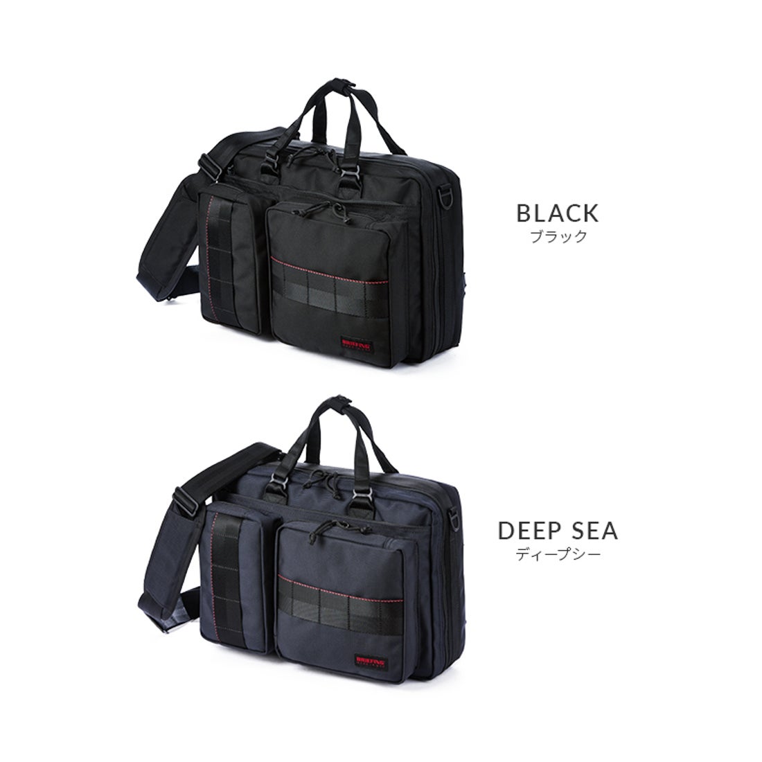 ブリーフィング BRIEFING ブリーフィング 3WAY ビジネスバッグ