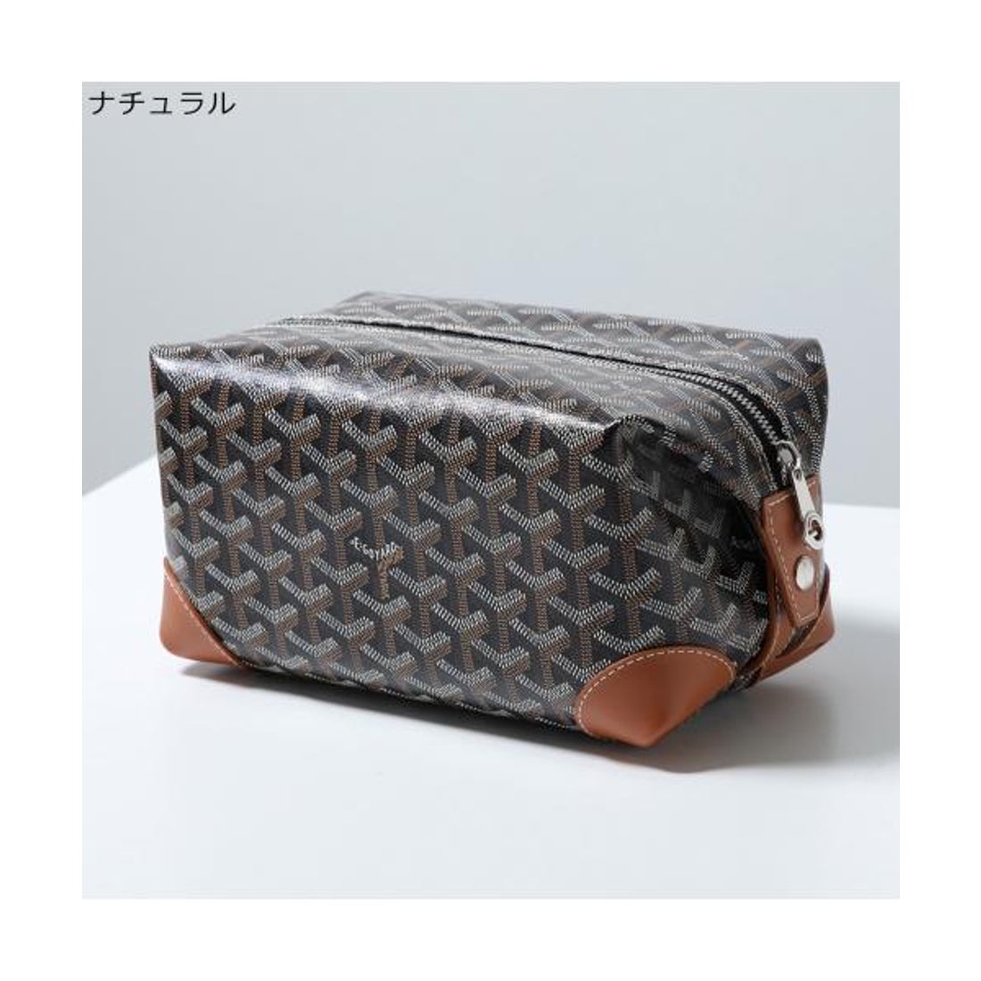 ゴヤール GOYARD GOYARD トイレタリーバッグ BOWLING 25 ボウリング