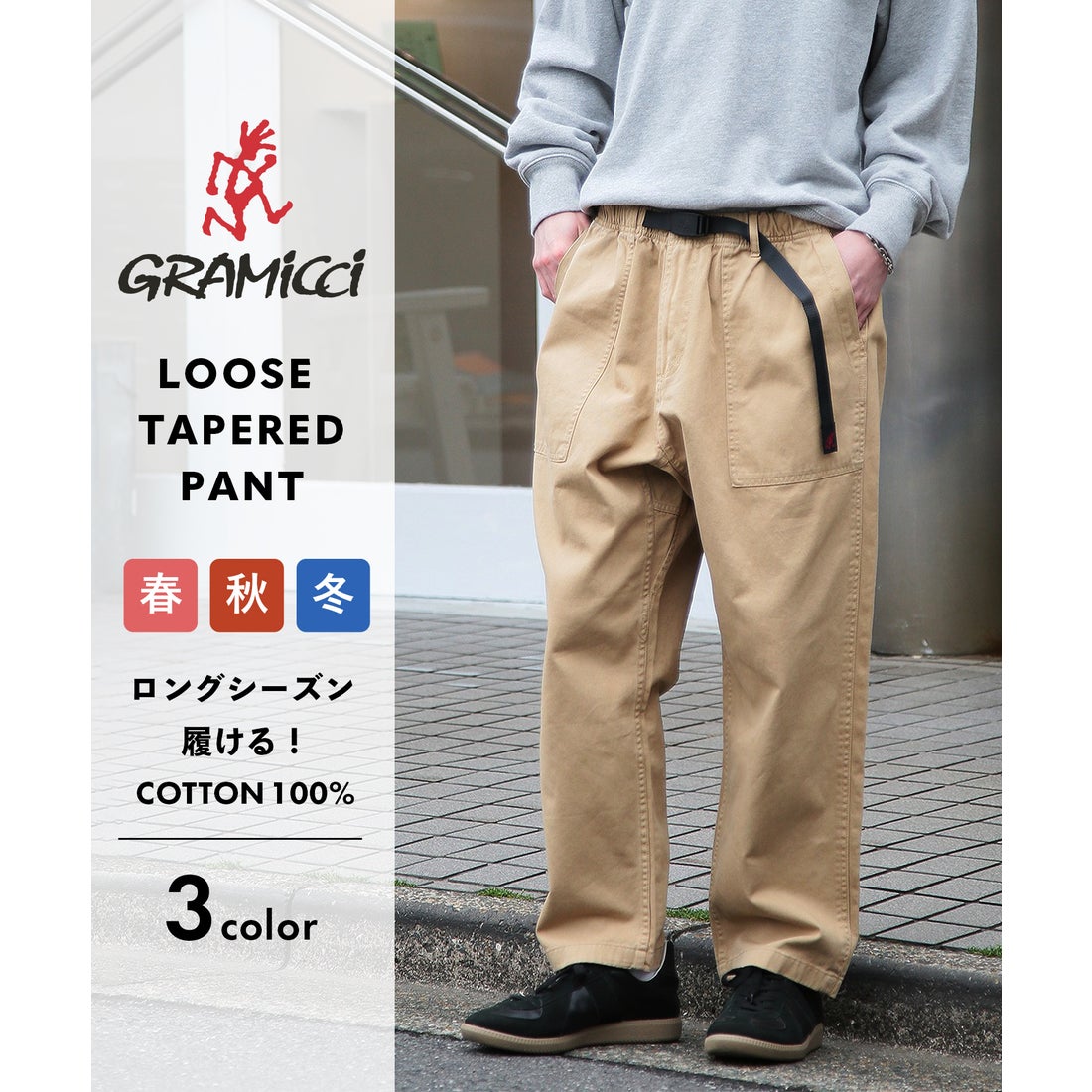 グラミチ GRAMICCI 【GRAMICCI / グラミチ】LOOSE TAPERED PANT G103ー