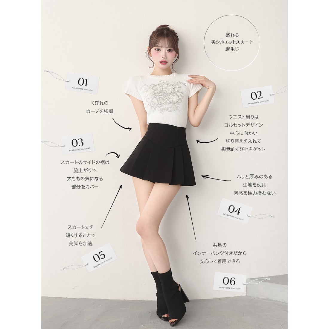 ダーリッチ Darich 美シルエットミニスカート （ブラック