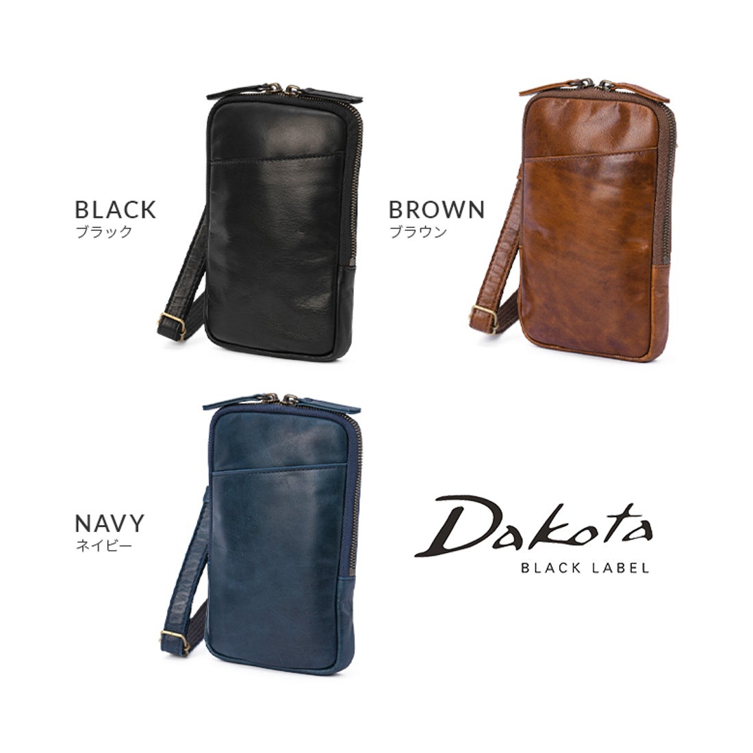 ダコタブラックレーベル Dakota BLACK LABEL ダコタ ブラックレーベル