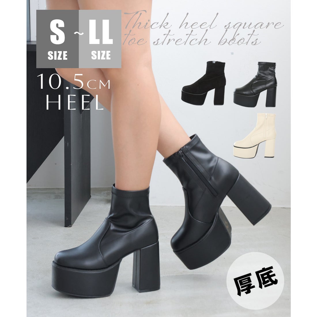 デメテル DEMETER 厚底太ヒール☆スクエアトゥデザインのストレッチ