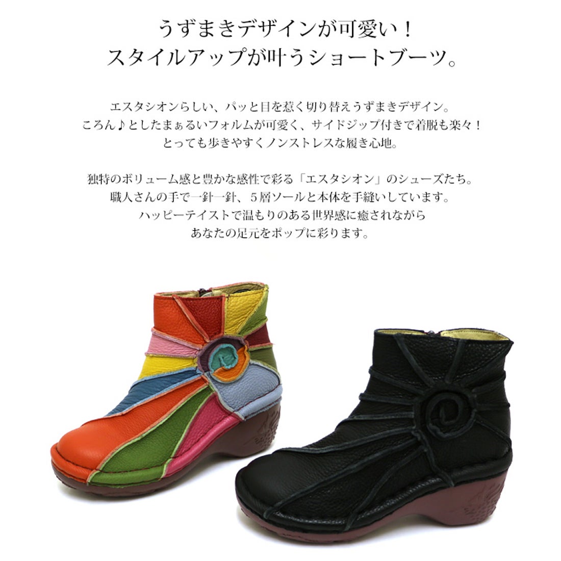 エスタシオン Estacion Estacion～エスタシオン～・うずまきデザイン