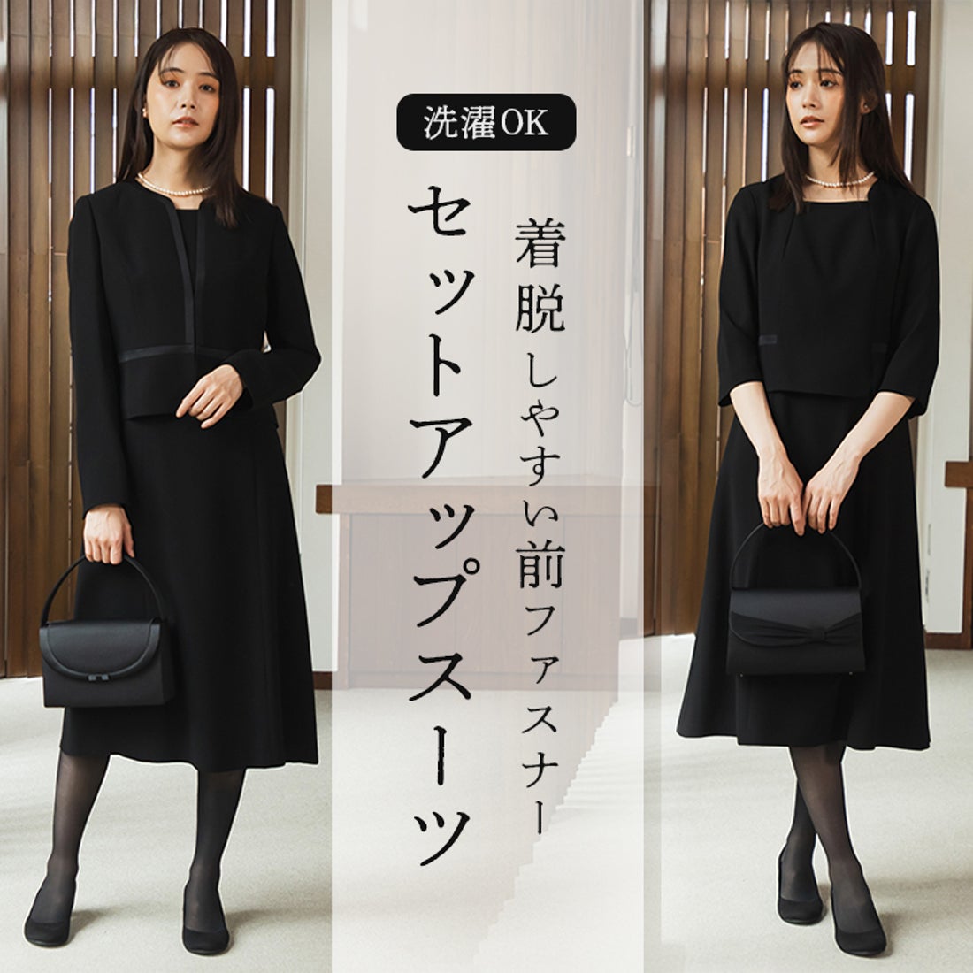 フォルムフォルマ form forma 【喪服】【洗える】ノーカラーフレア