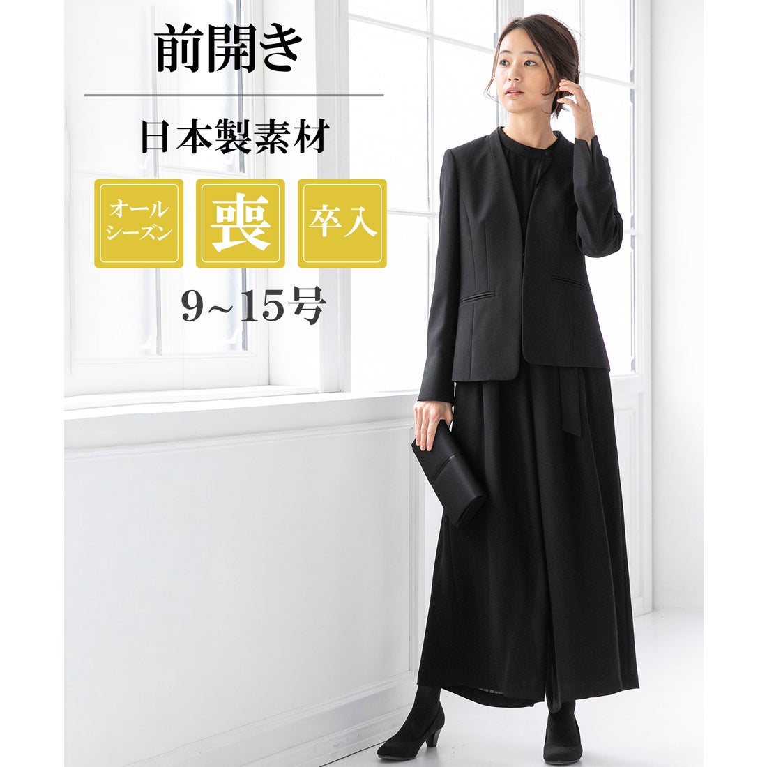 フォルムフォルマ form forma 【卒入学式にも使える】【喪服】ノー