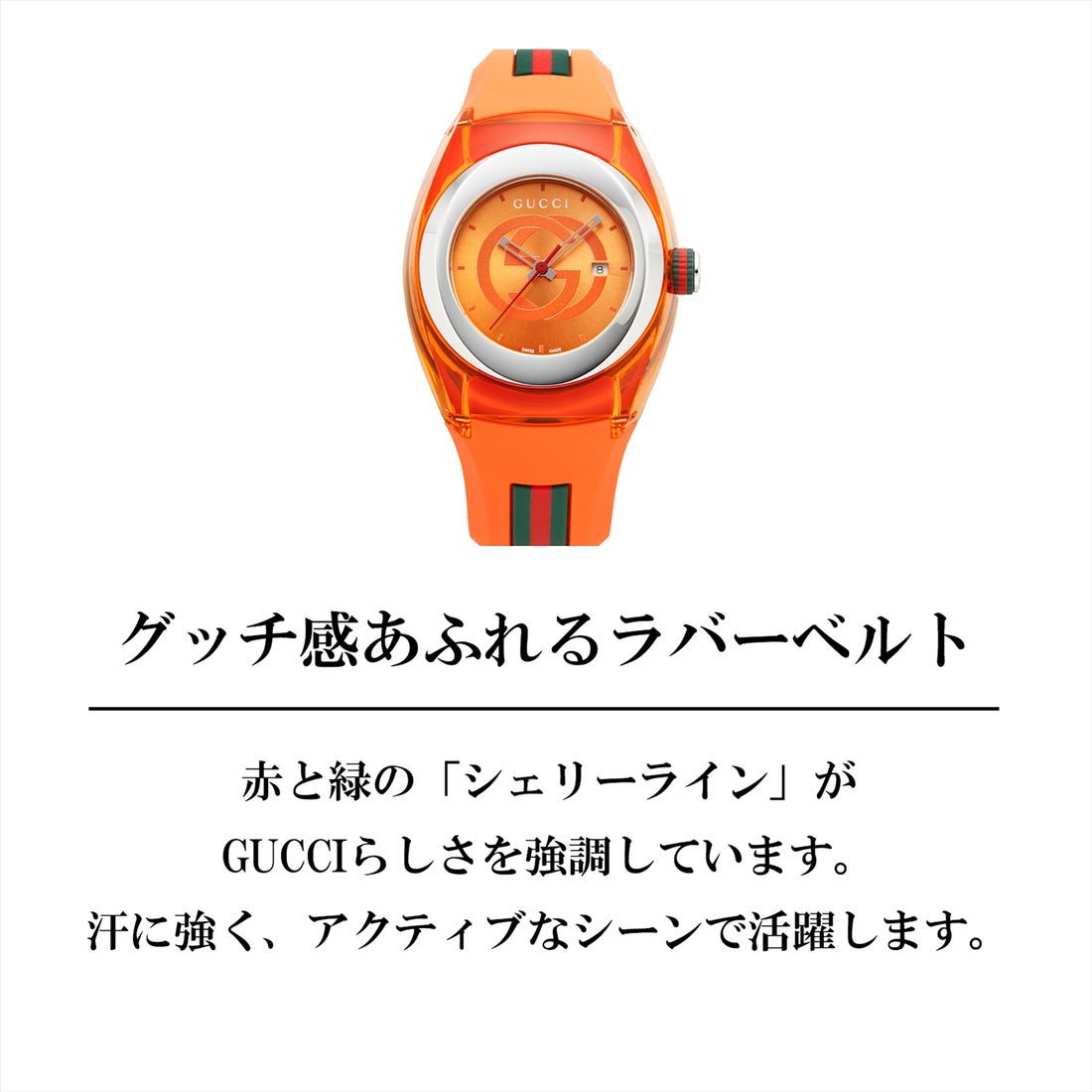 グッチ GUCCI SYNC （オレンジ） -waja bazar - 海外ファッション