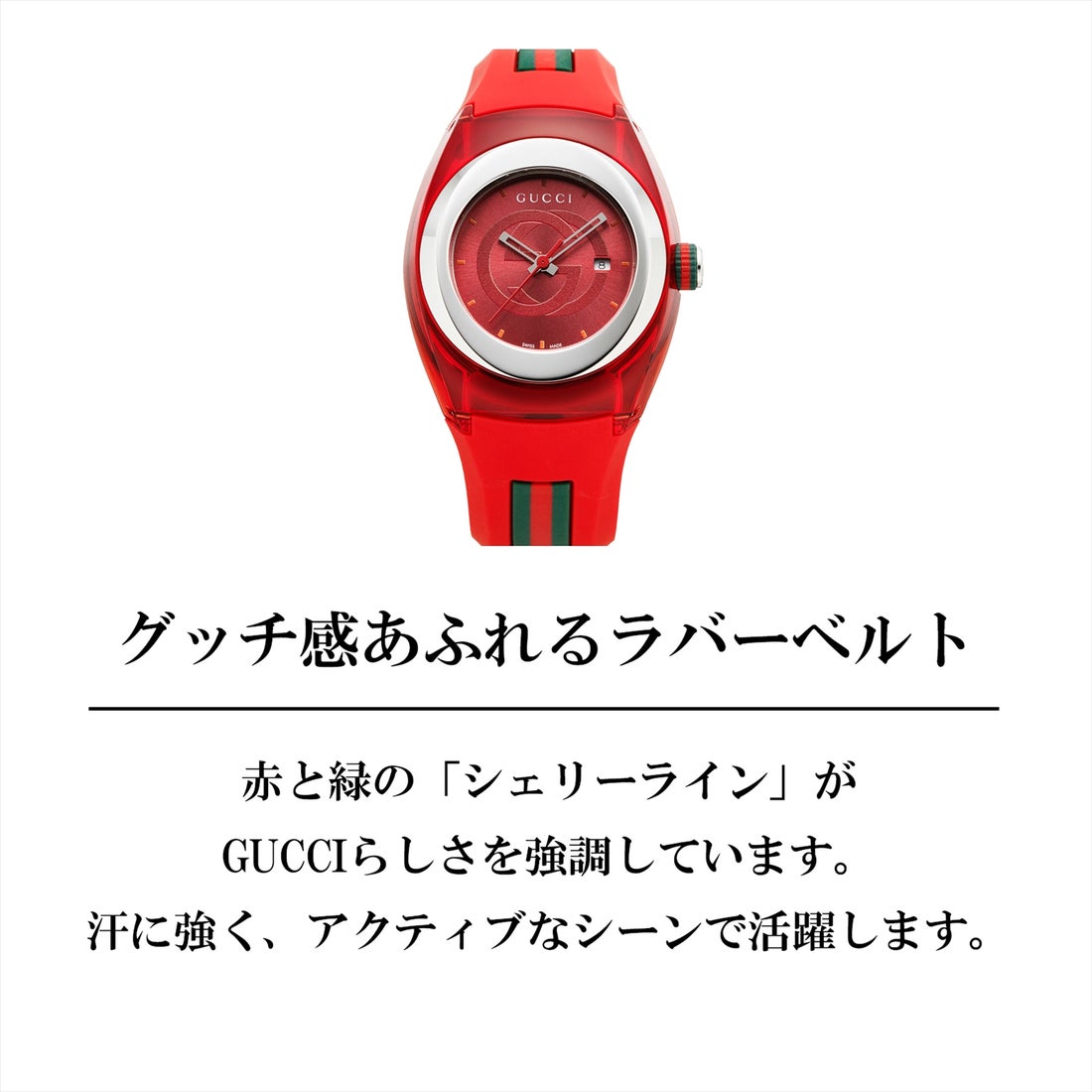グッチ GUCCI SYNC （レッド） -waja bazar - 海外ファッション
